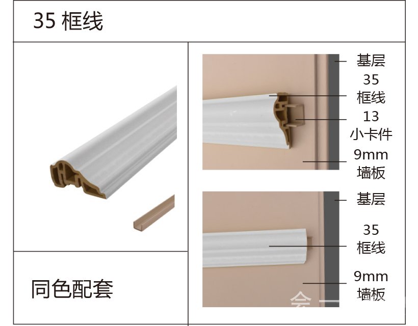 收边条_15