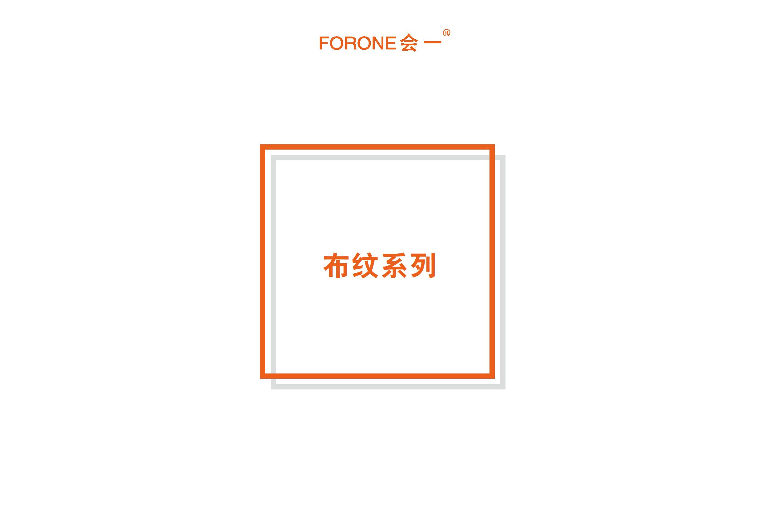 2021会一精装板色卡 - 0002