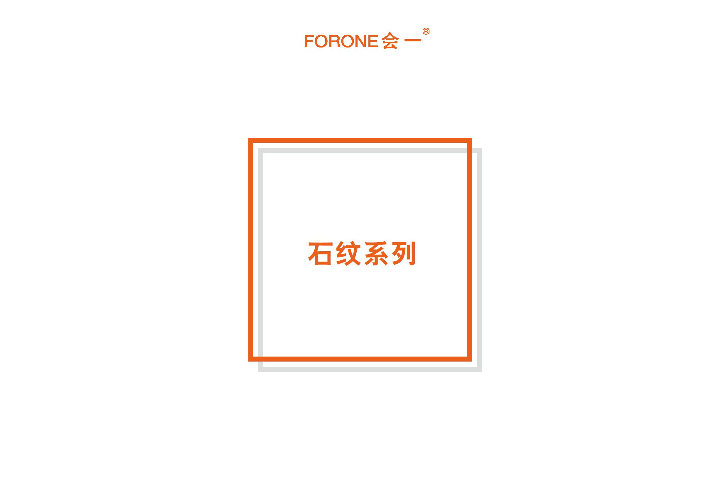 2021会一精装板色卡 - 0002