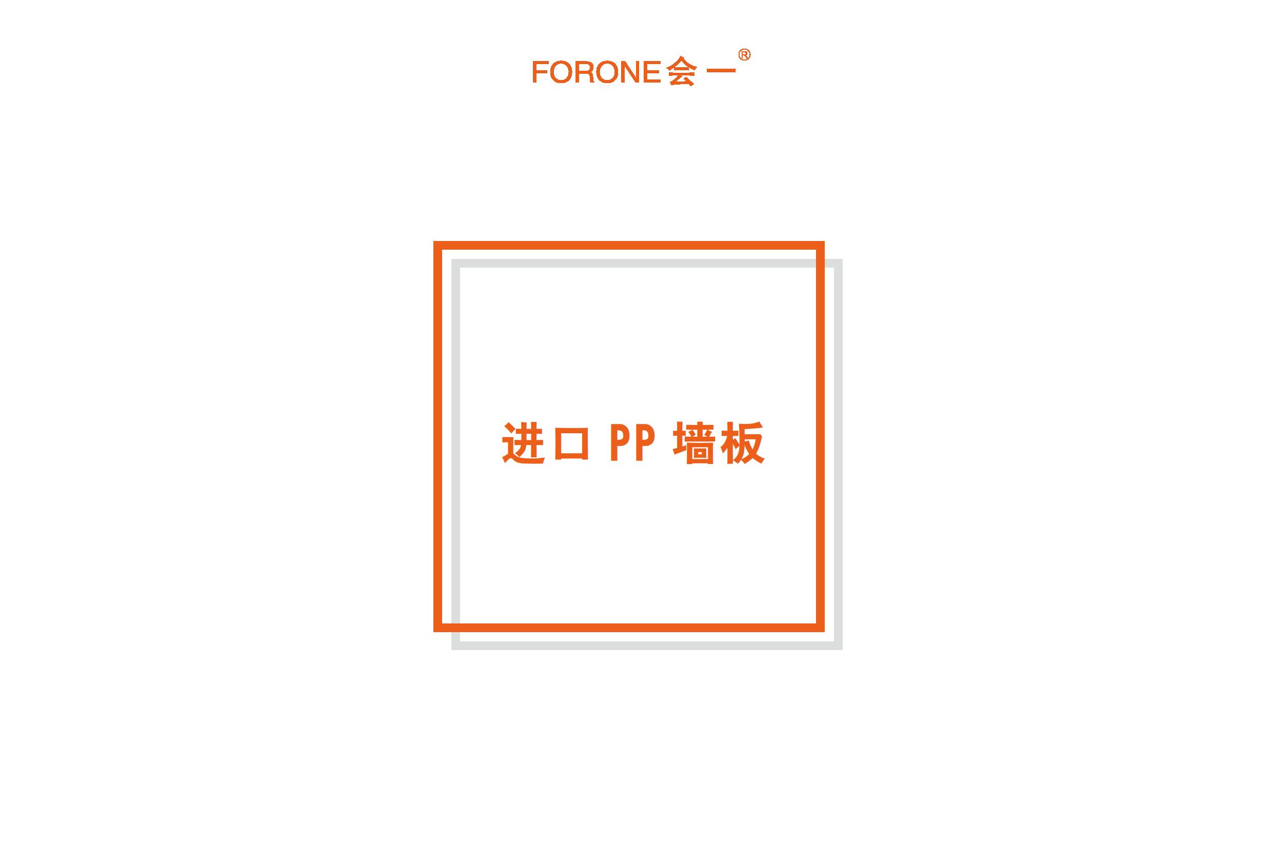 2021会一精装板色卡 - 0002